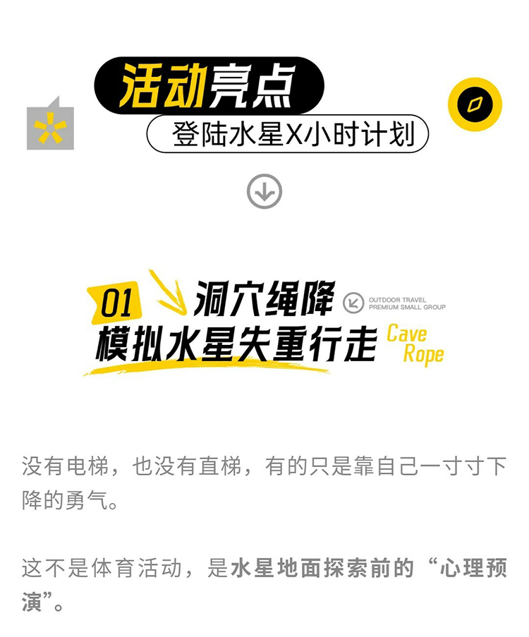 登陆水星X小时计划_04