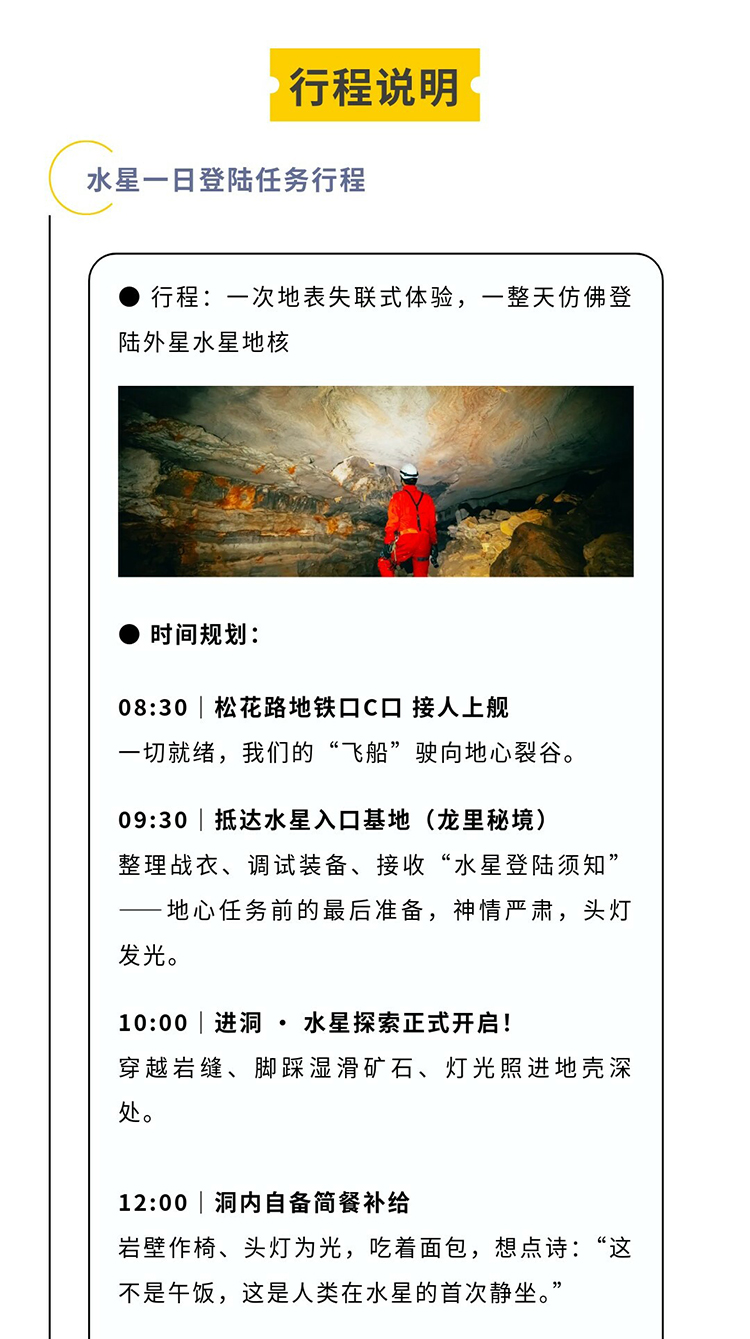 登陆水星X小时计划_20