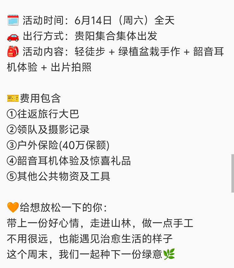 韶音x暮光森林2025