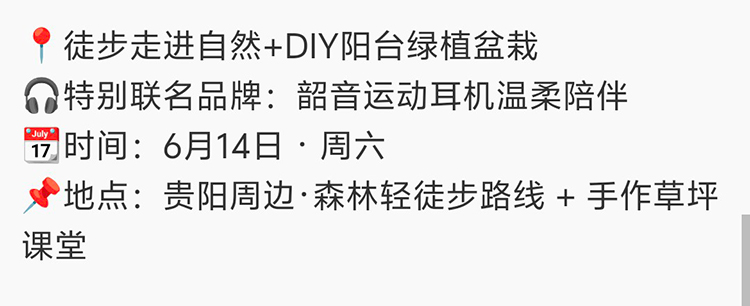 韶音x暮光森林2025