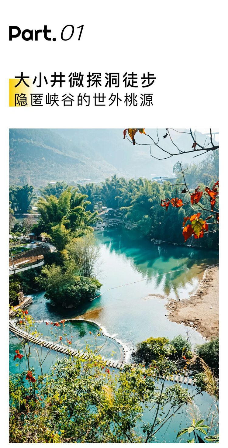 洞见山水·桨浪红河-切片01_04