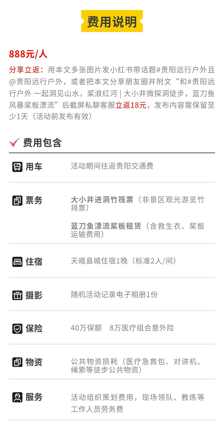 洞见山水·桨浪红河-切片02_10