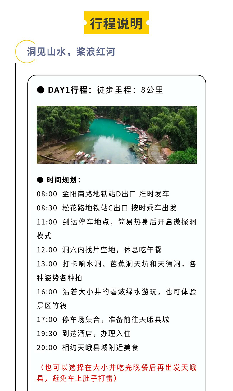 洞见山水·桨浪红河-切片02_07