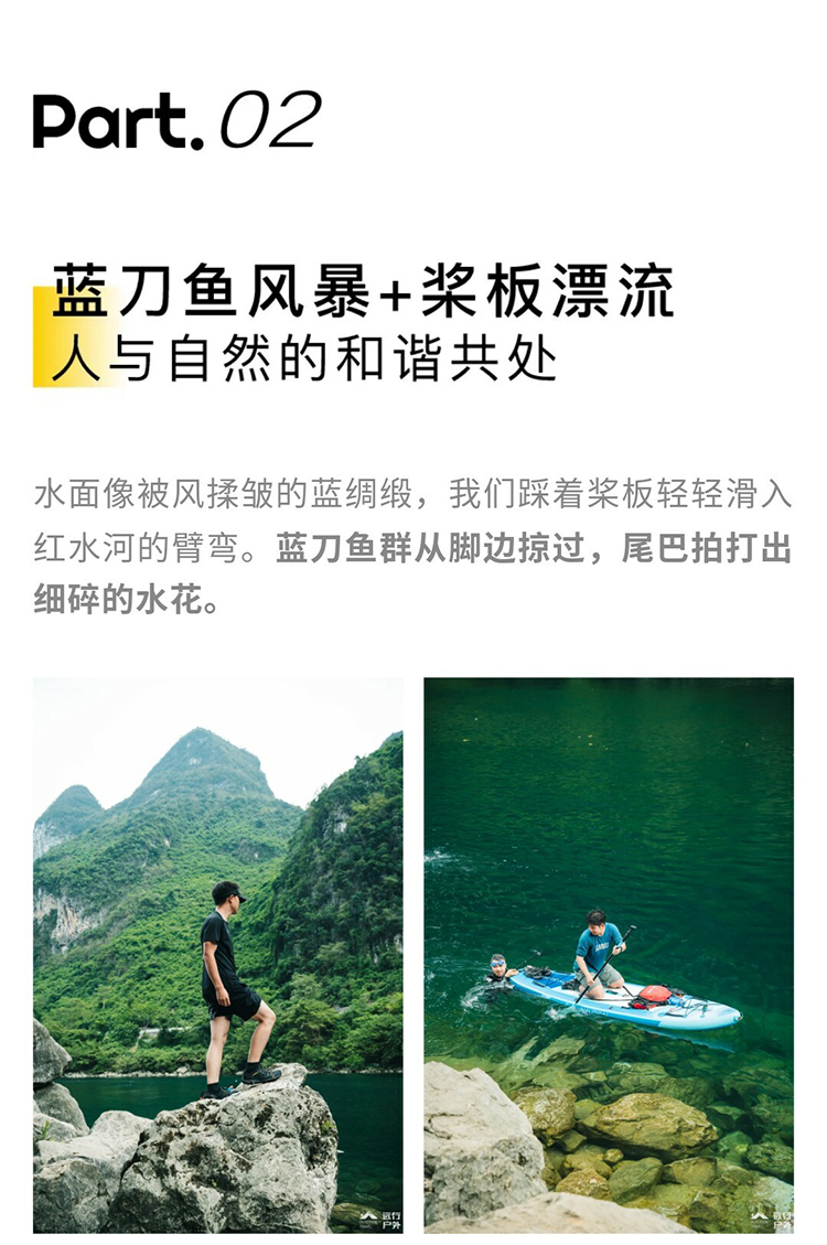 洞见山水·桨浪红河-切片01_14