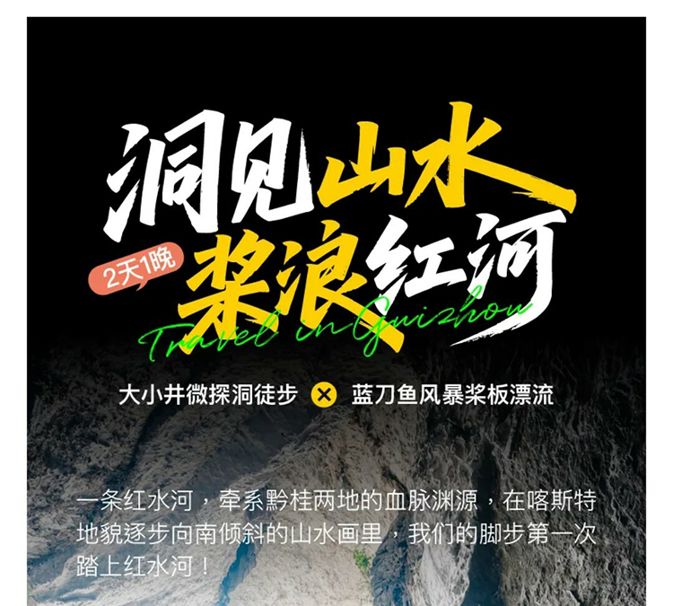 洞见山水·桨浪红河-切片01_01