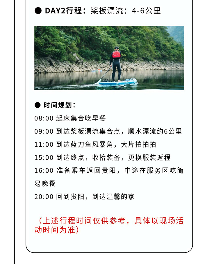 洞见山水·桨浪红河-切片02_08