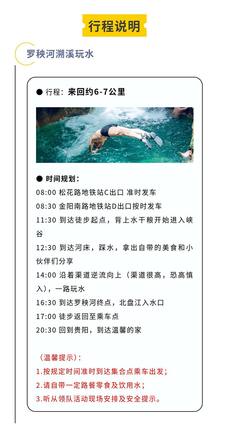 罗秧河徒步溯溪_16