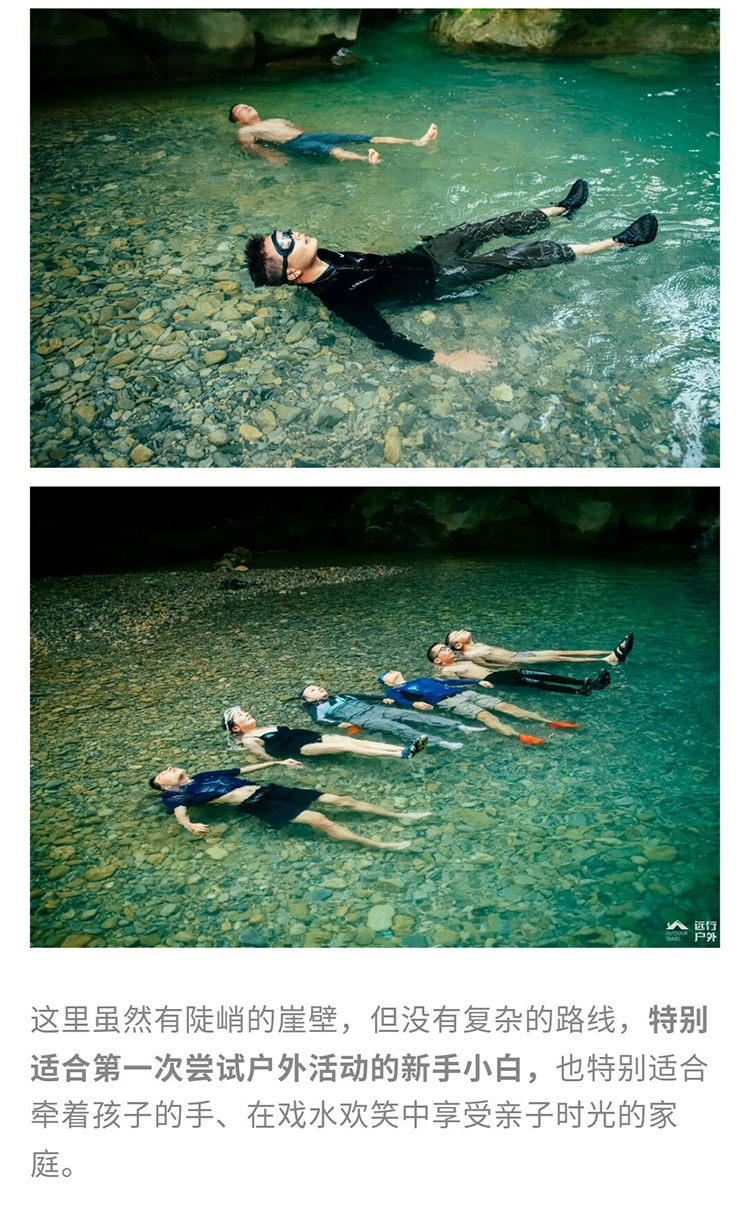 罗秧河徒步溯溪_10