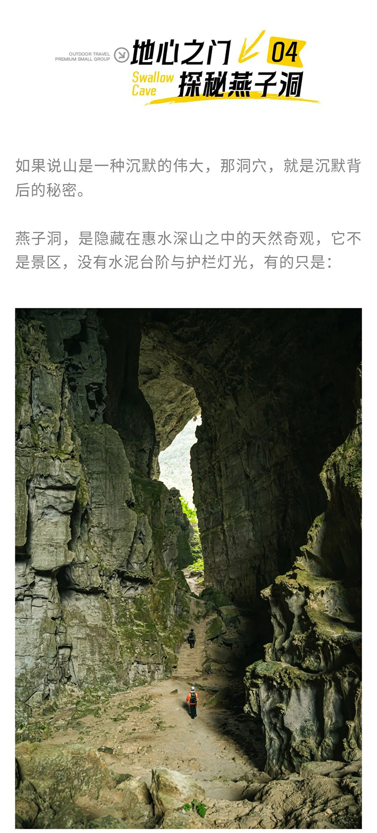 喀斯特奇幻之旅-秀米2_04