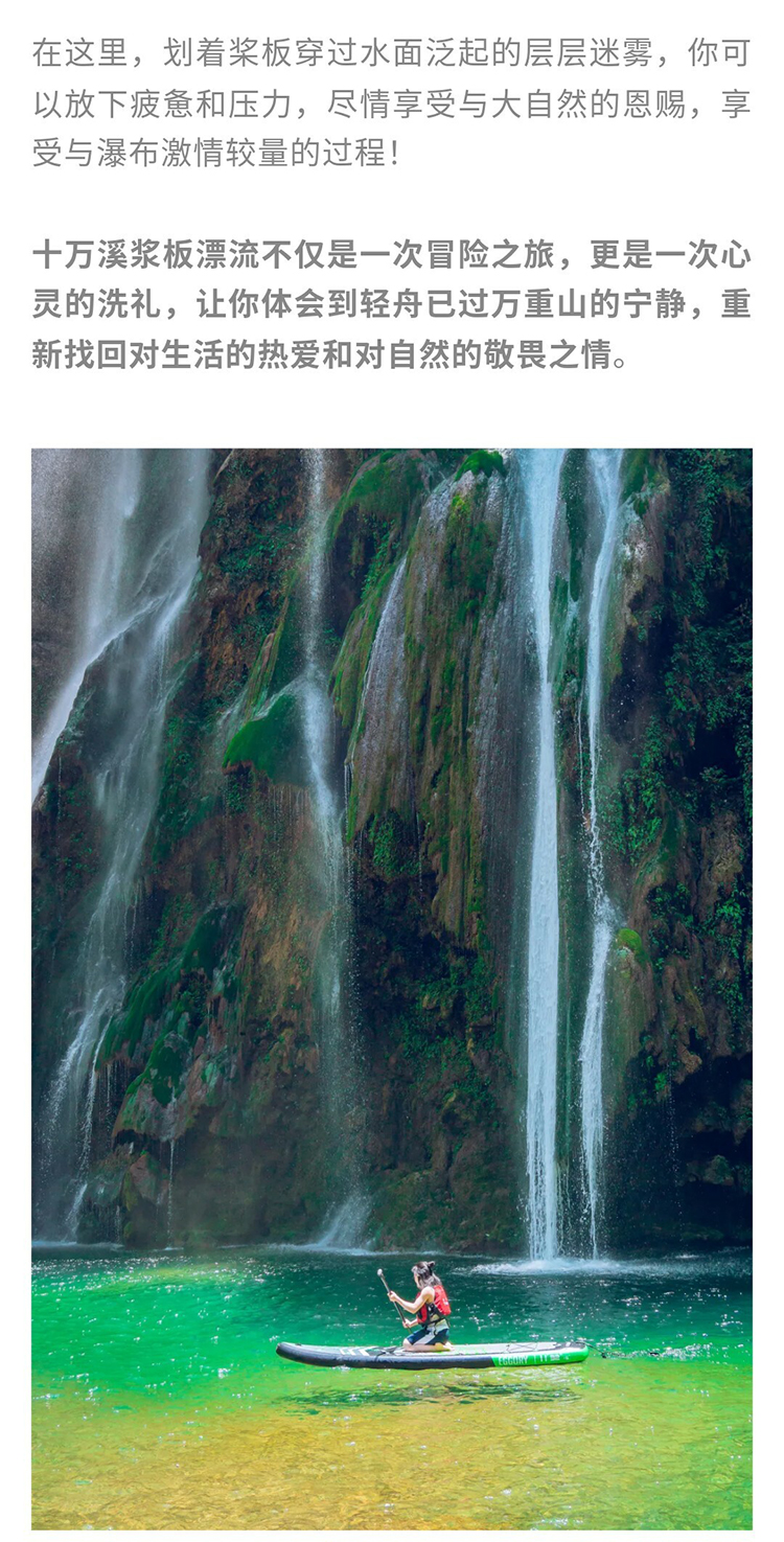 喀斯特奇幻之旅-秀米_10