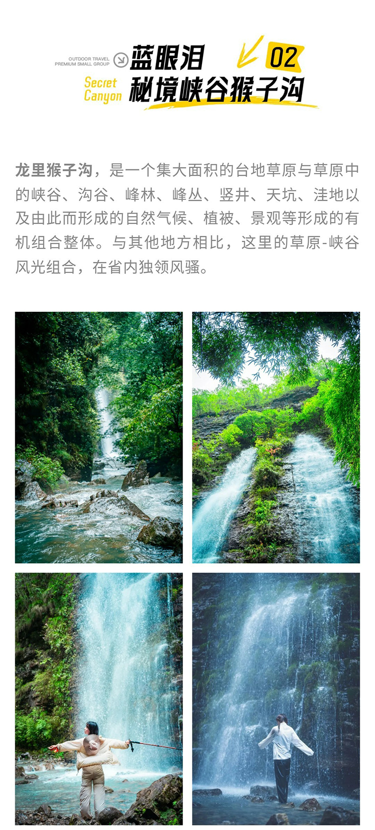 喀斯特奇幻之旅-秀米_13