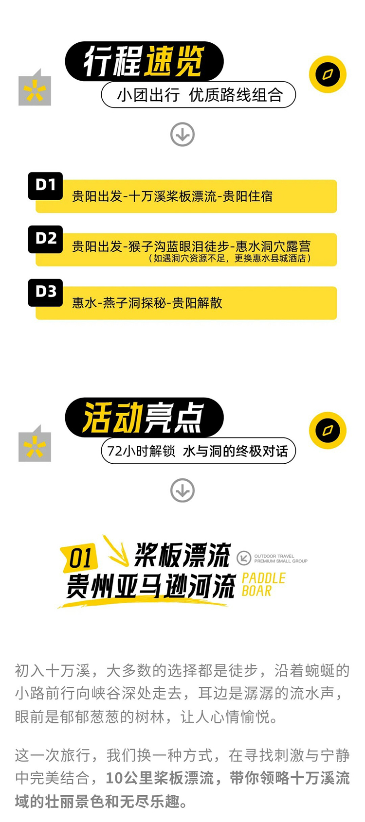 喀斯特奇幻之旅-秀米_06