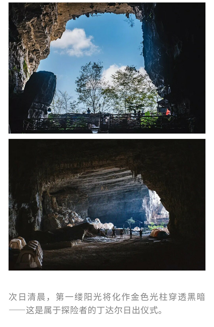 喀斯特奇幻之旅-秀米2_03