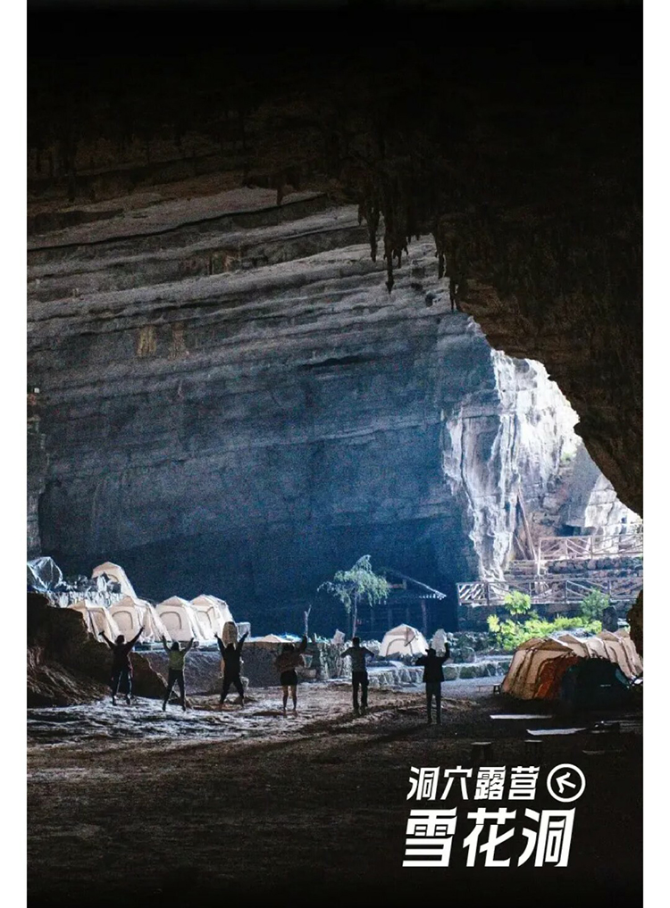 喀斯特奇幻之旅-秀米_04