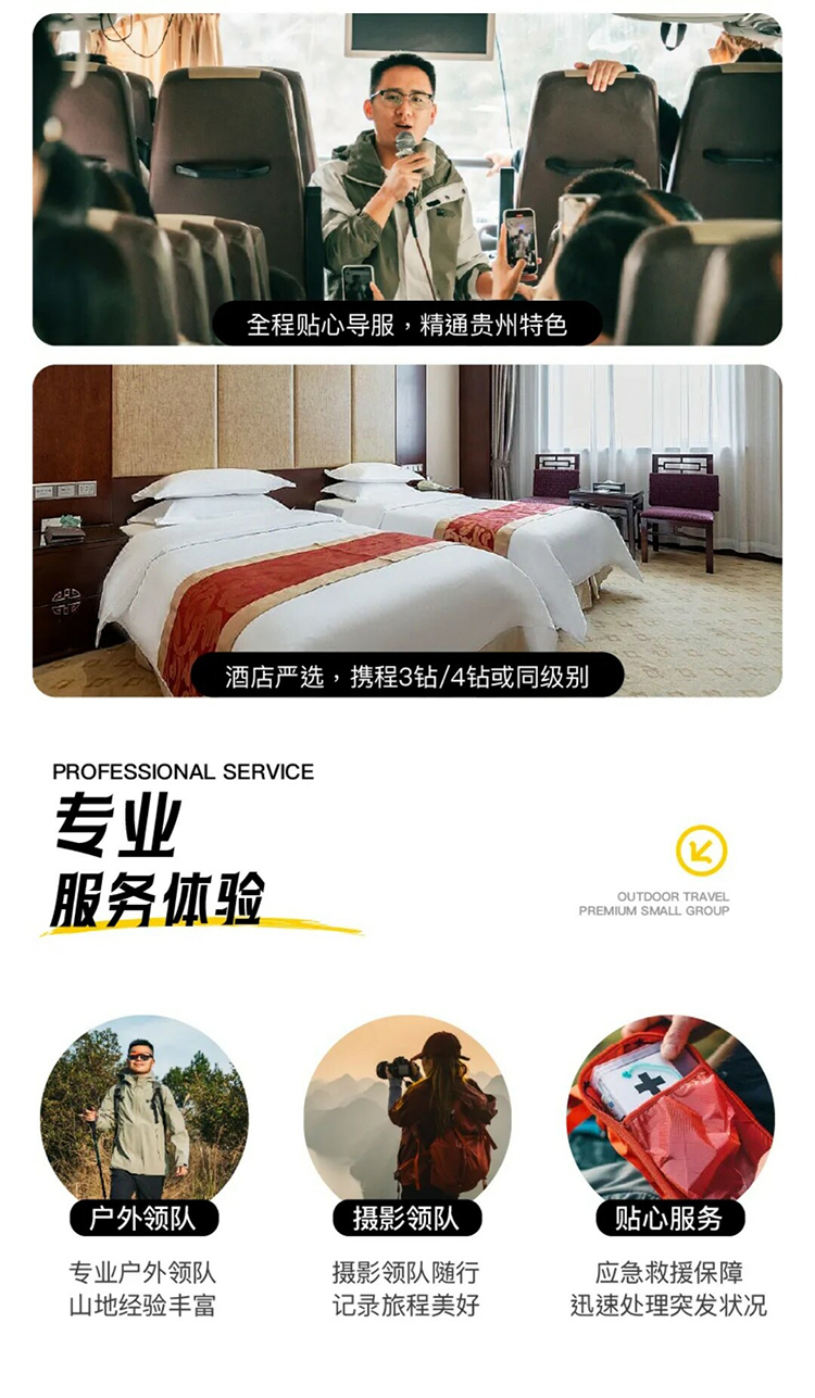 喀斯特奇幻之旅-秀米2_11