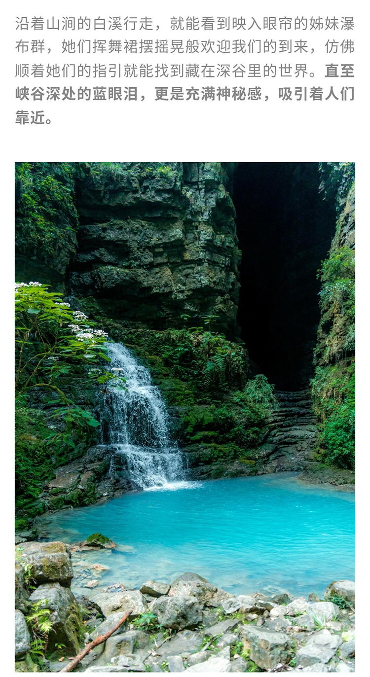 喀斯特奇幻之旅-秀米_15