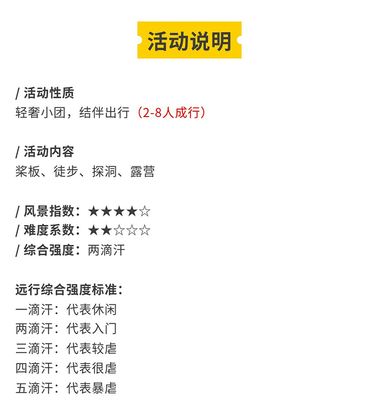 喀斯特奇幻之旅-秀米2_15