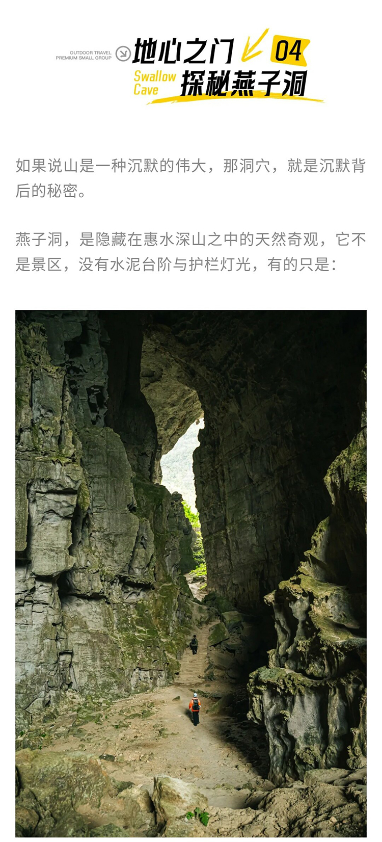 地心蓝脉·洞见自然2_03