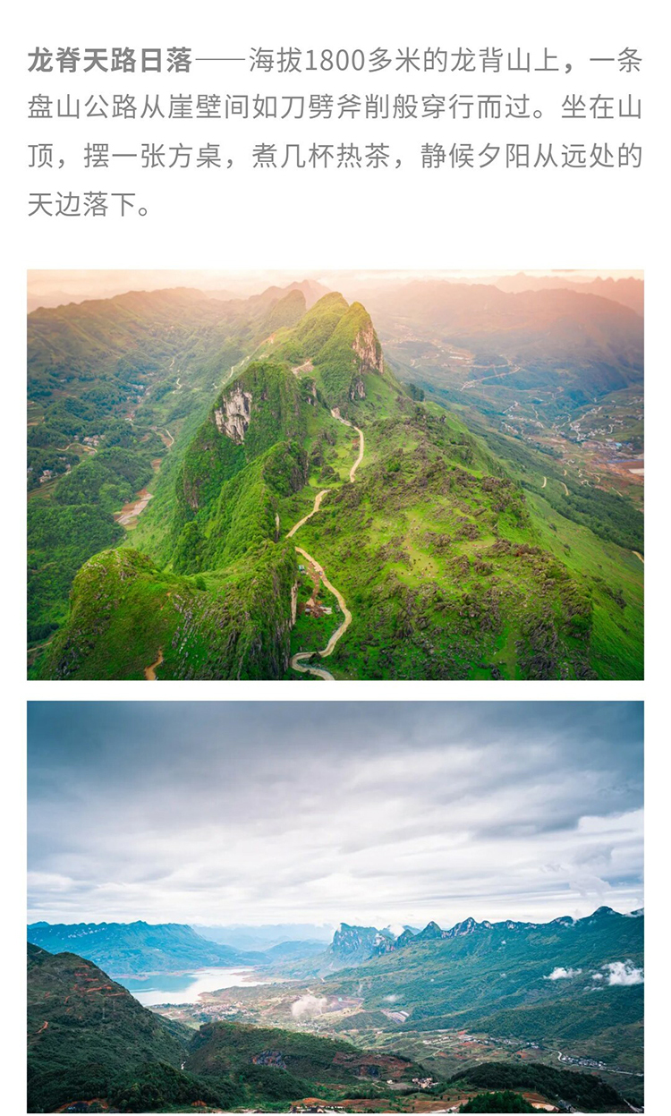 山野贵州·一路向西2_02