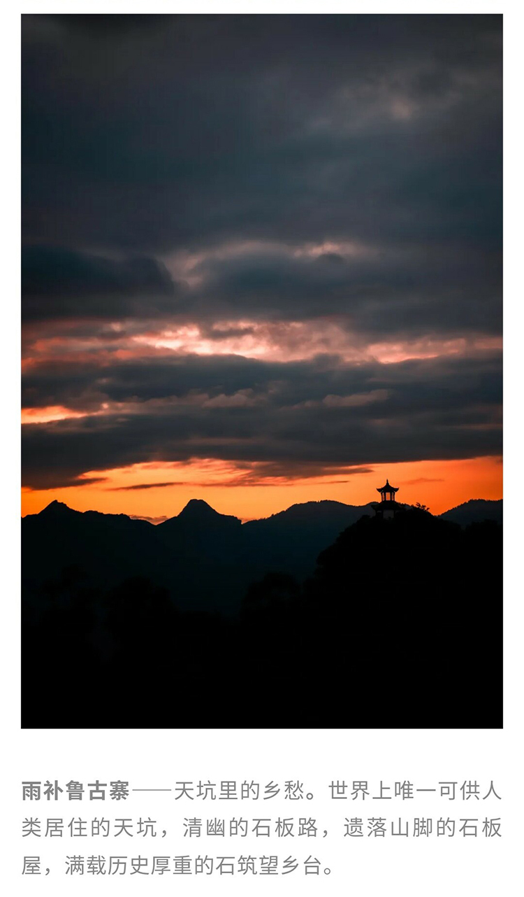 山野贵州·一路向西2_03