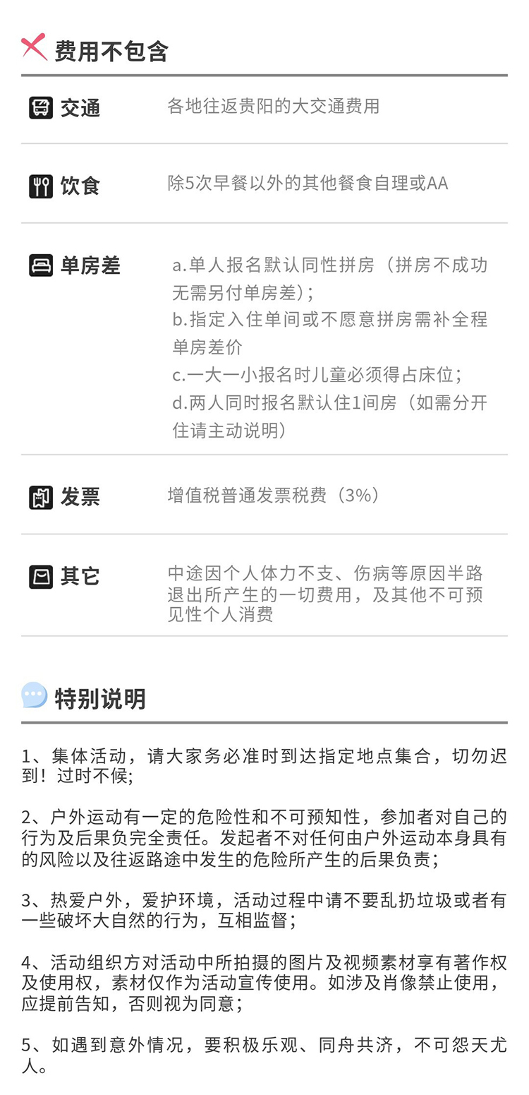 山野贵州·一路向西2_13