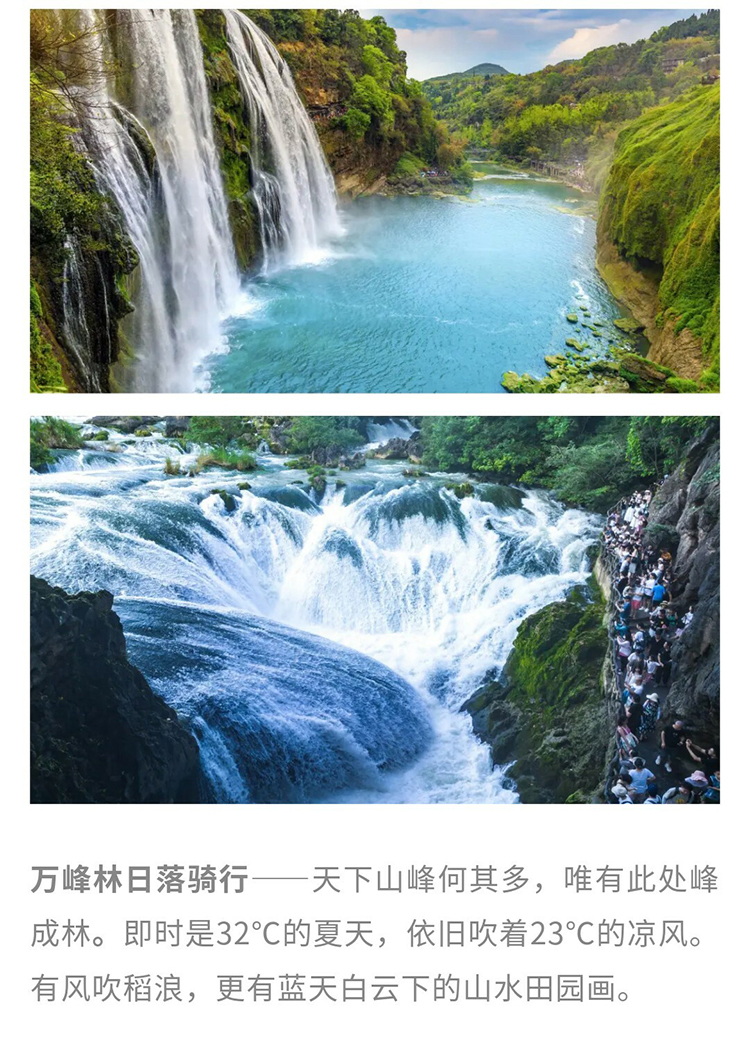 山野贵州·一路向西_07