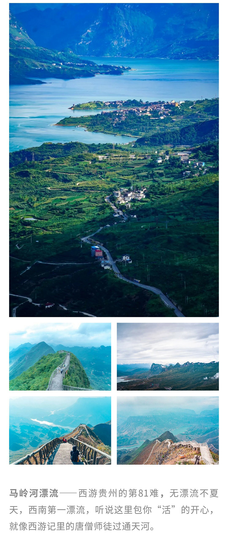 山野贵州·一路向西_10