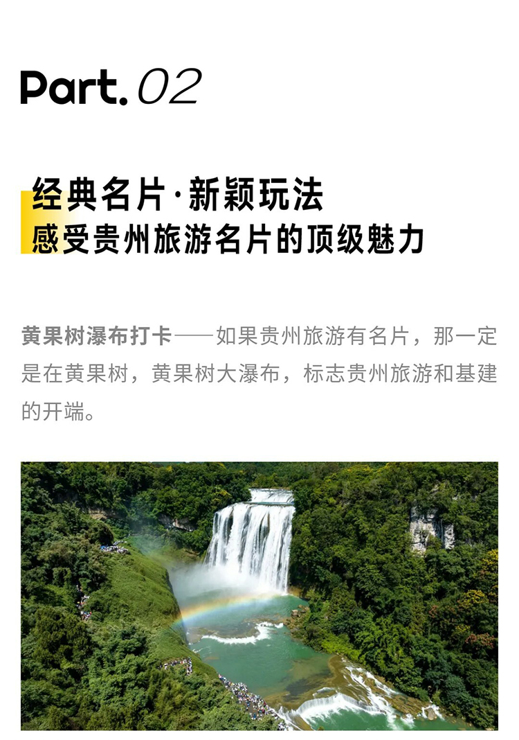 山野贵州·一路向西_06