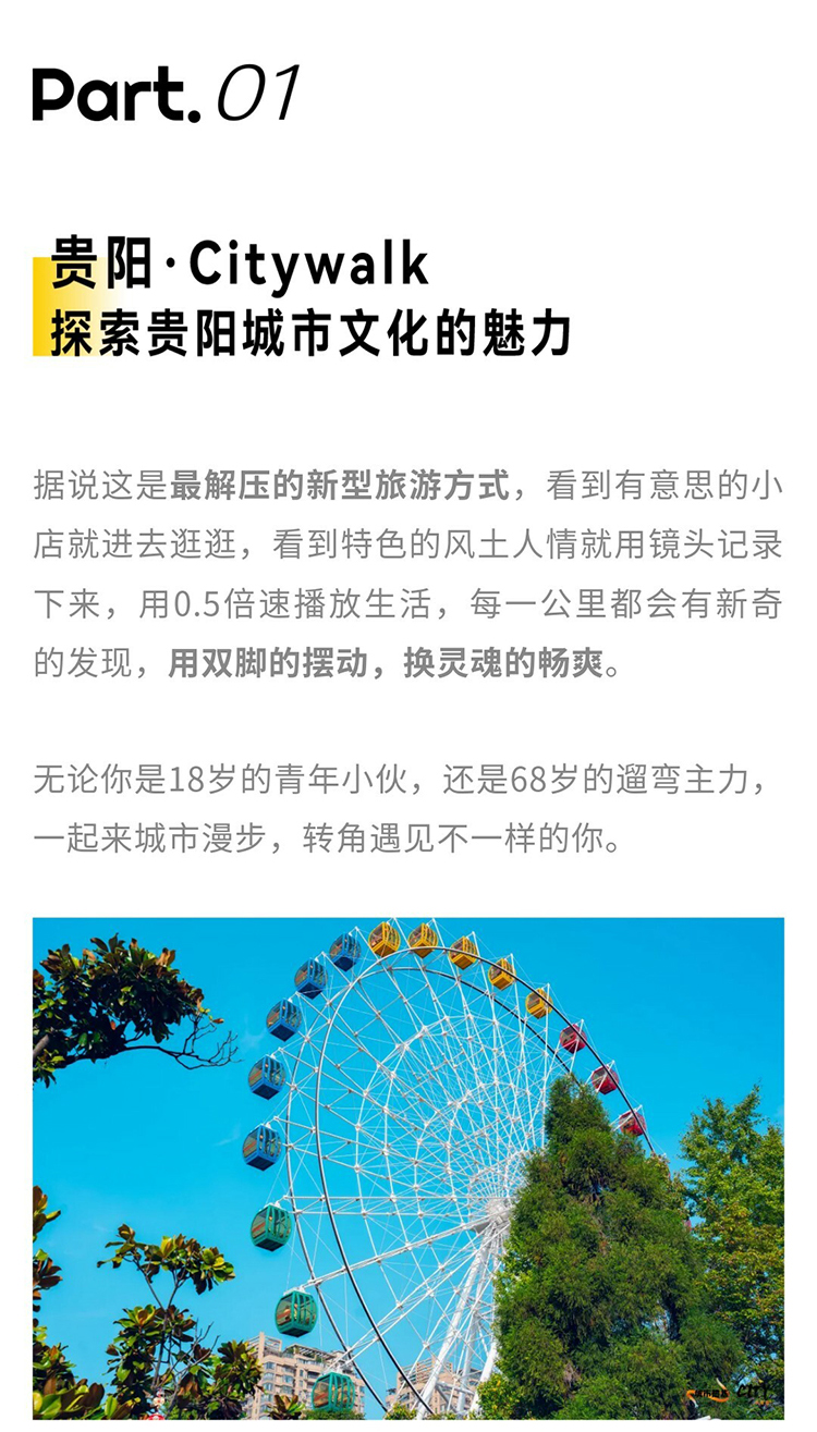 山野贵州·一路向西_04