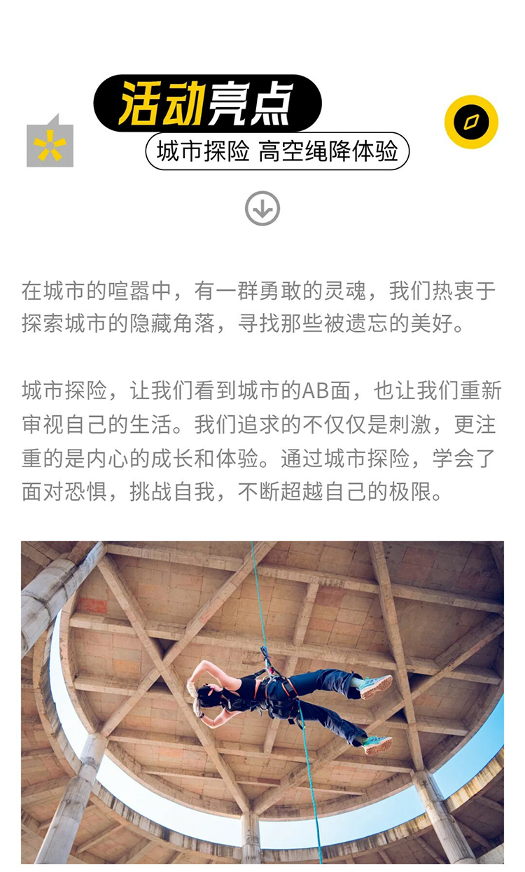 城市探险_03