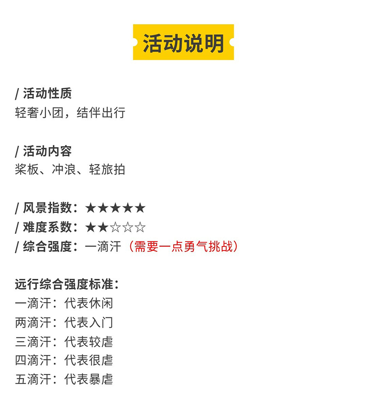 轻奢小团·杜鹃湖冲浪_19