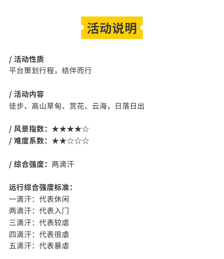 阿西里西-韭菜坪_17