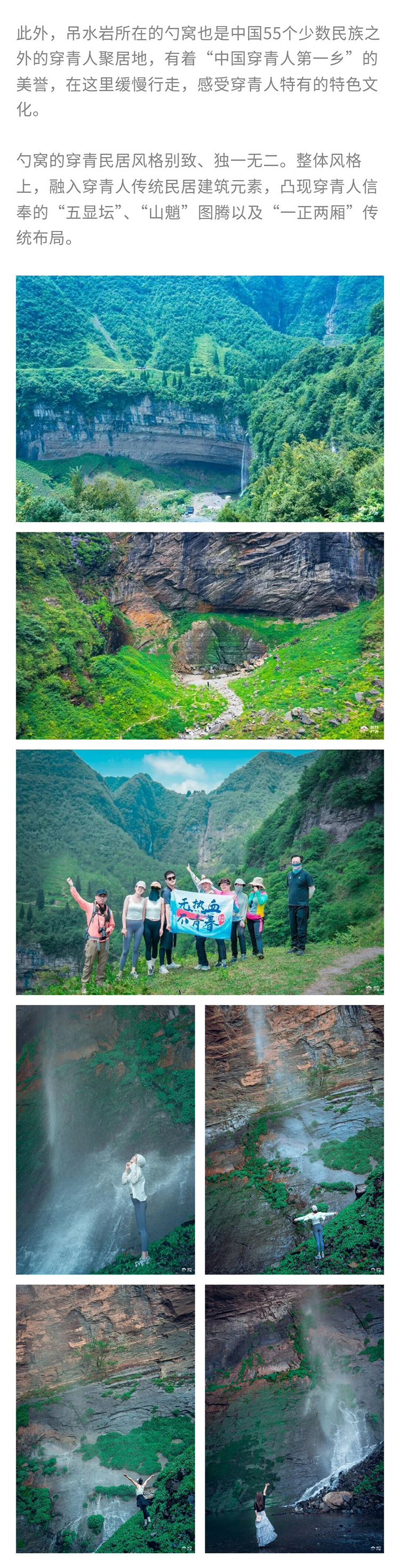 吊水岩石环徒_07