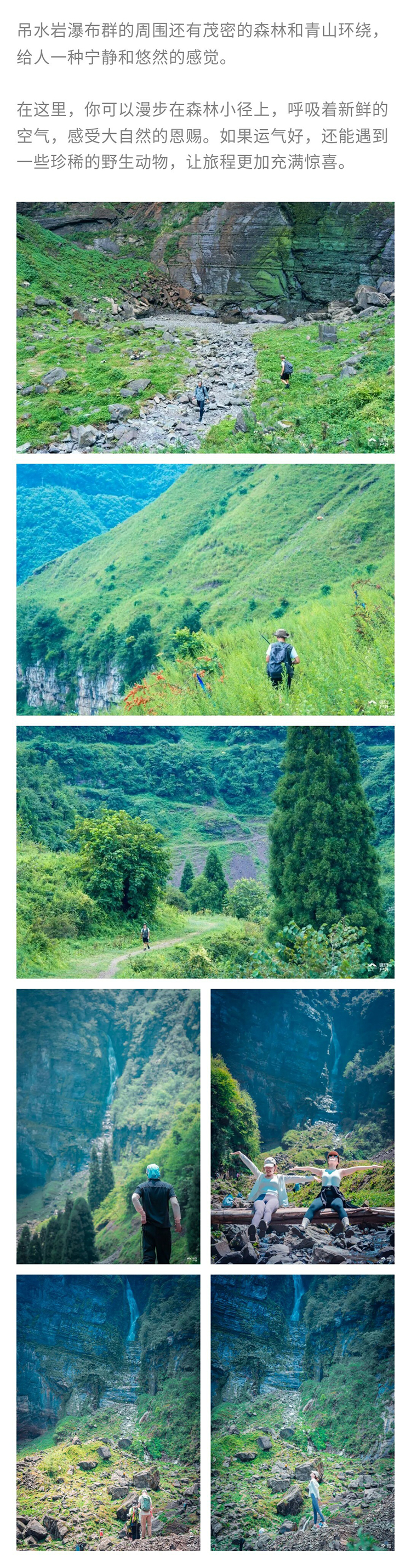 吊水岩石环徒_05