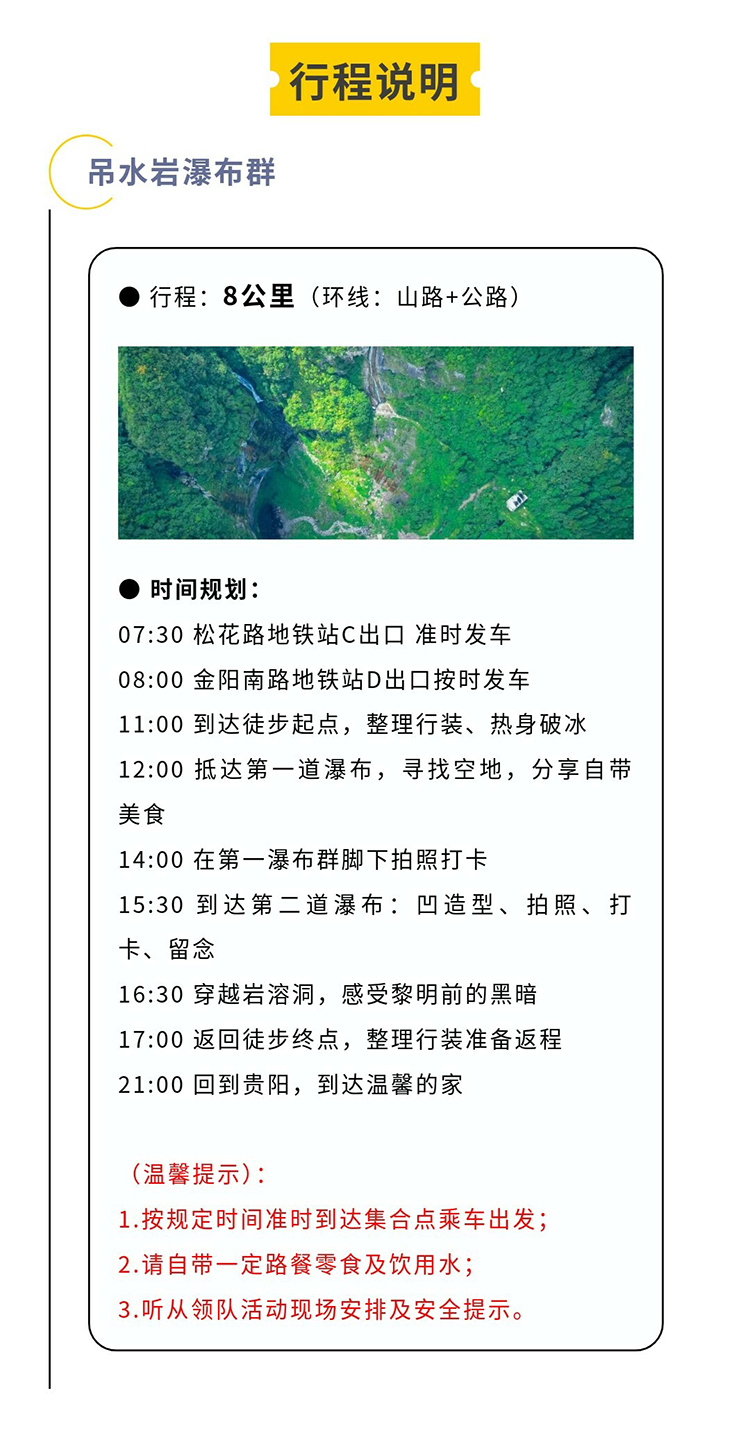 吊水岩石环徒_10