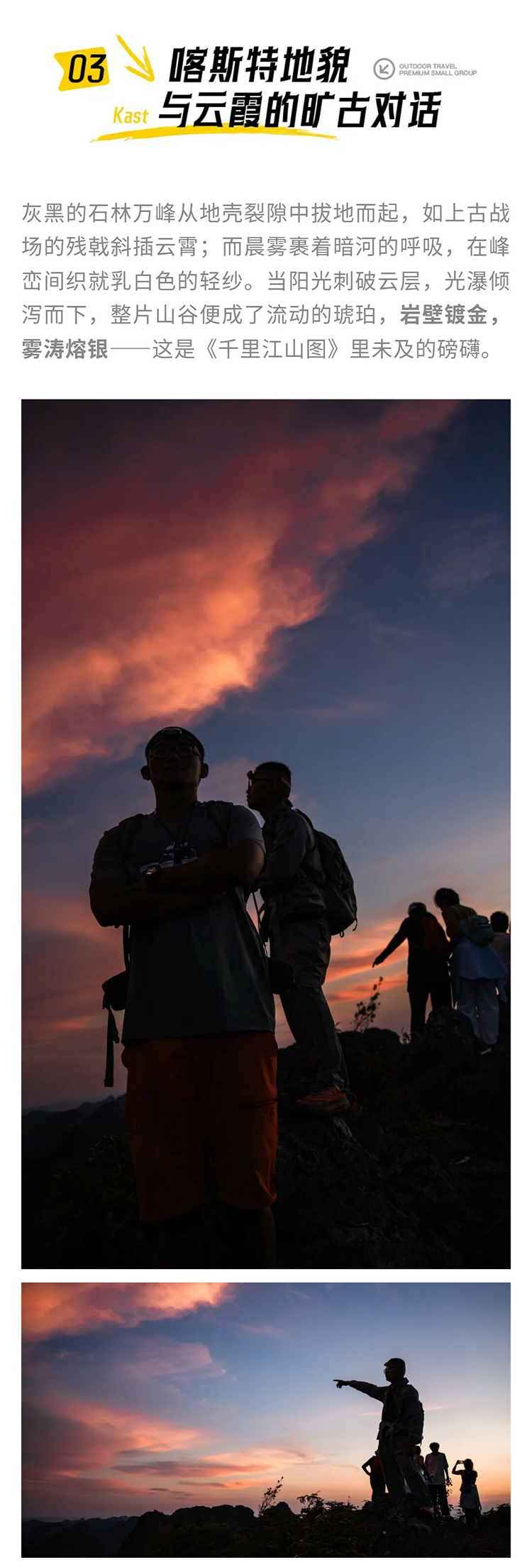 星际漫游计划_06