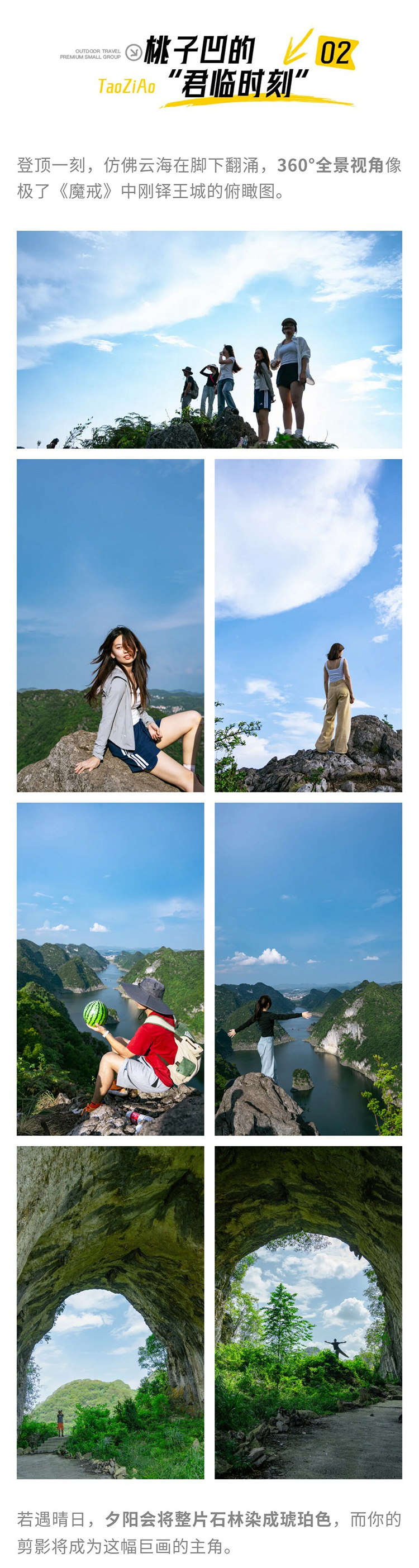 星际漫游计划_04