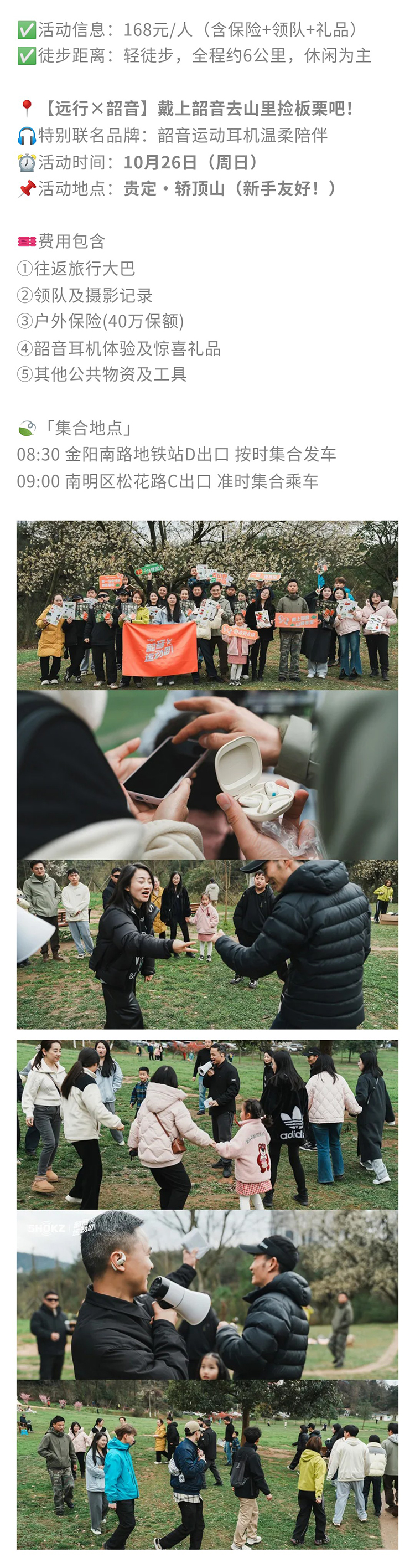 韶音轿顶山-秀米_06