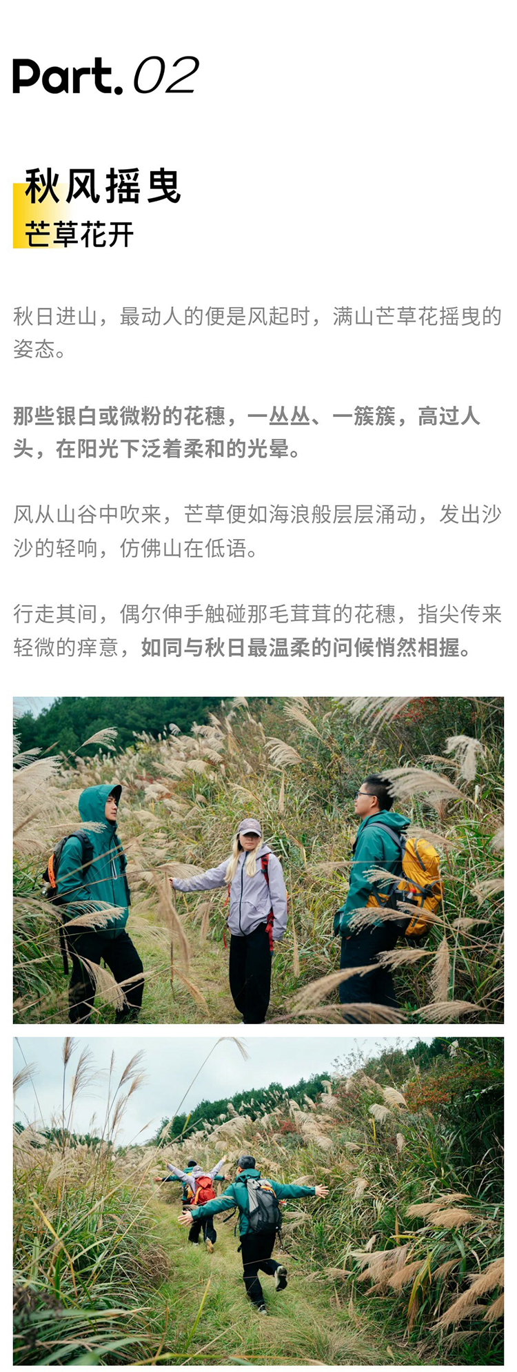 黔南秋韵-秀米01_07