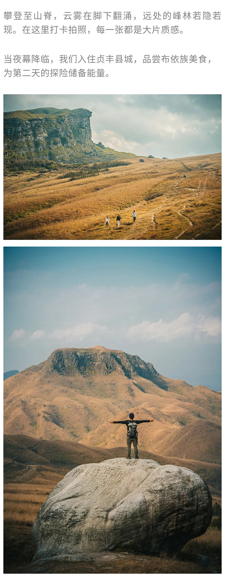 山河奇遇记-秀米01_06