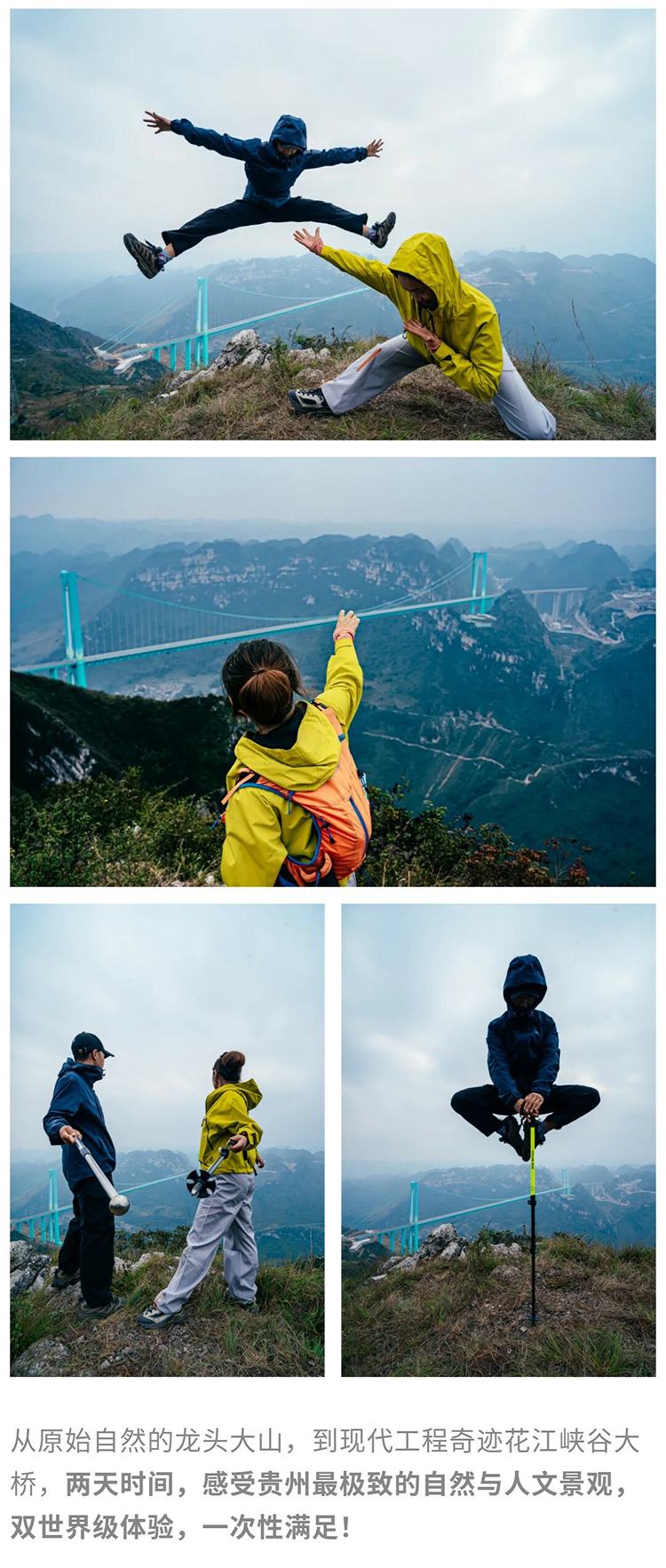 山河奇遇记-秀米02_02