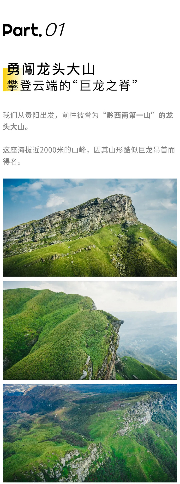 山河奇遇记-秀米01_02