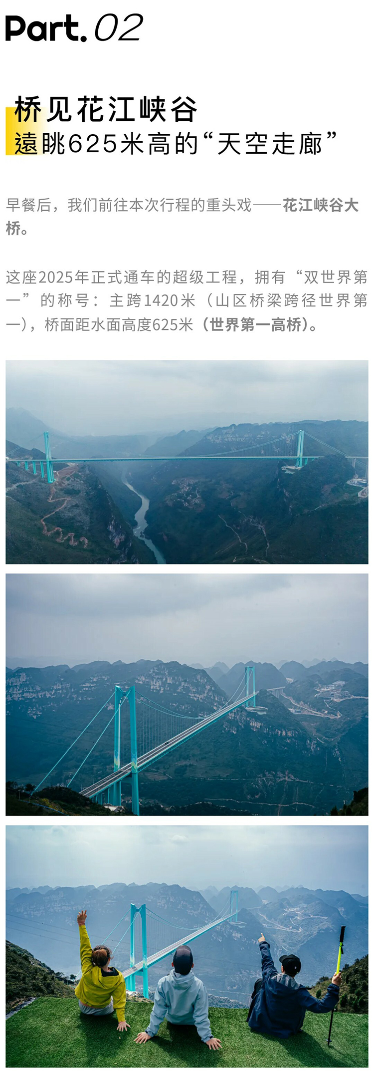 山河奇遇记-秀米01_08