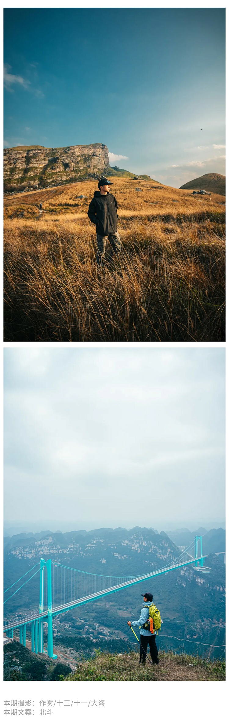 山河奇遇记-秀米02_03