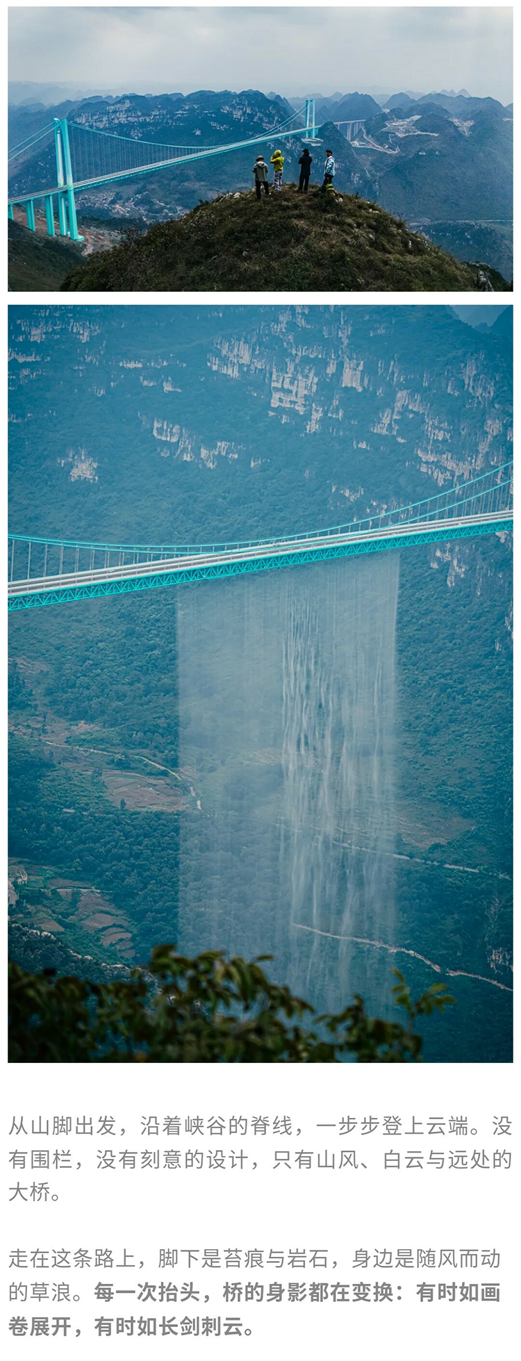 山河奇遇记-秀米01_11