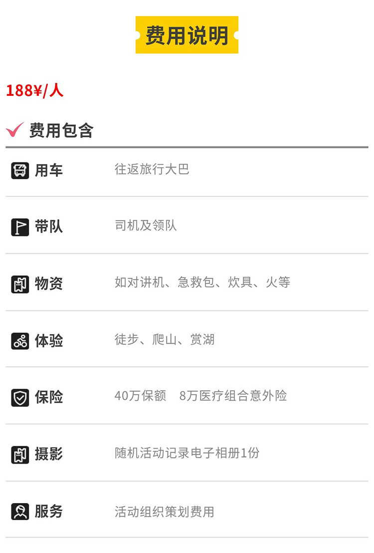 山湖秘境-秀米02_07