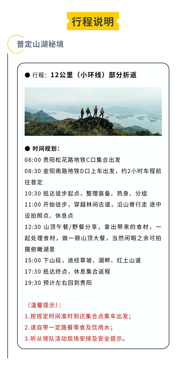 山湖秘境-秀米02_05