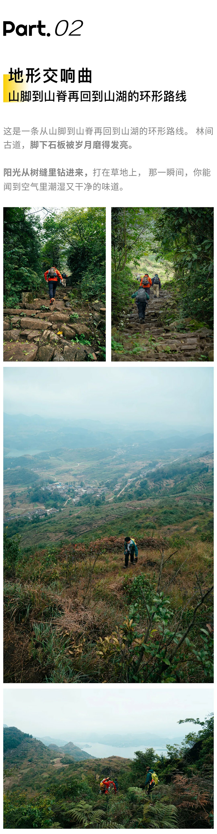 山湖秘境-秀米01_05