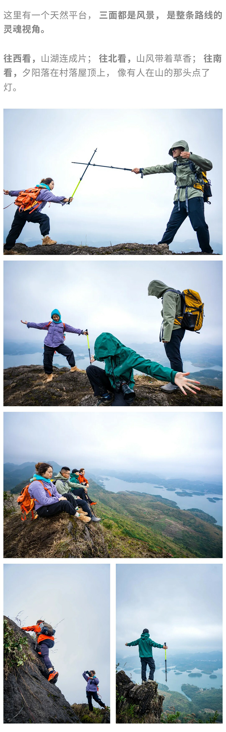 山湖秘境-秀米01_08