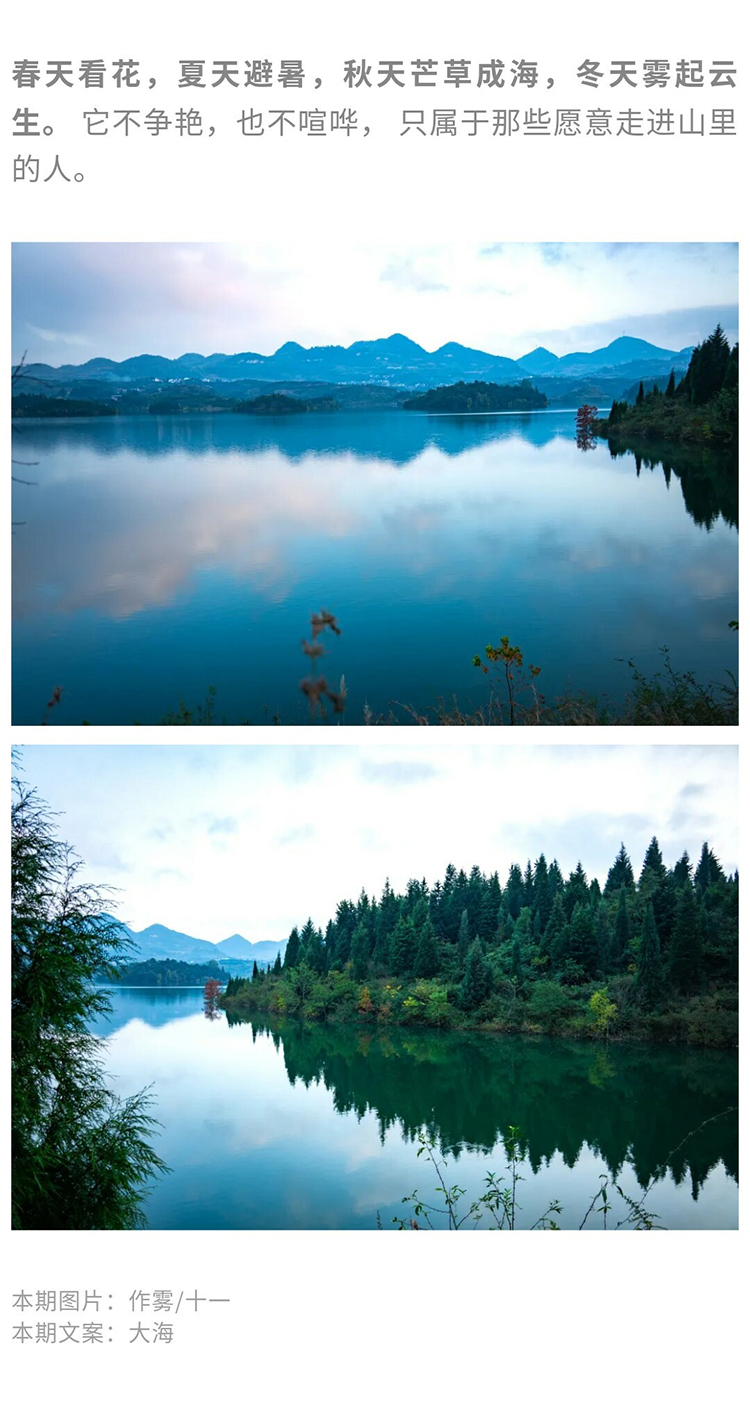 山湖秘境-秀米02_03